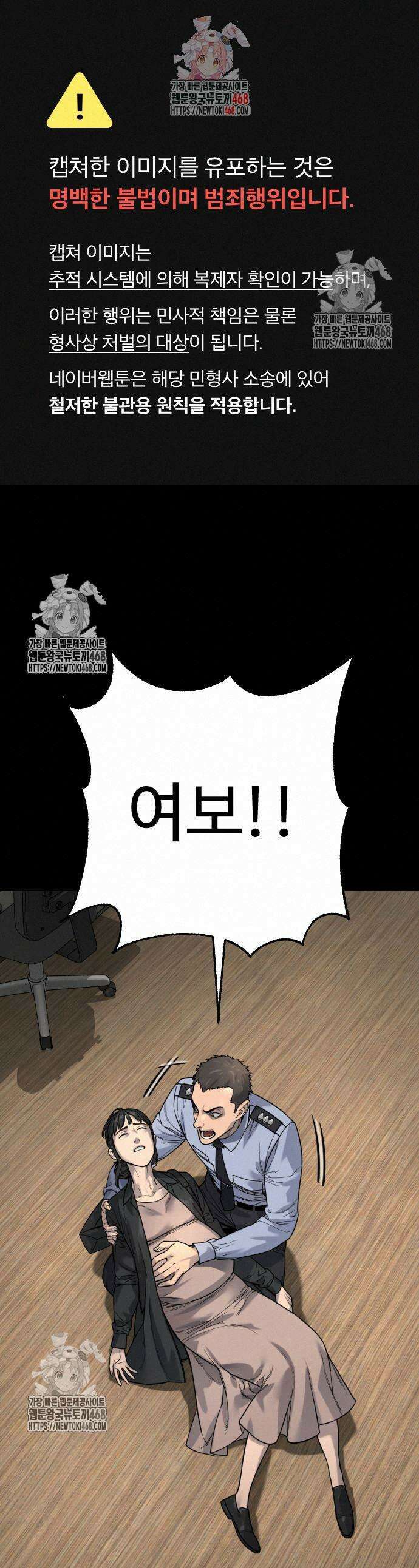 킬러경찰 시즌2 29화 1