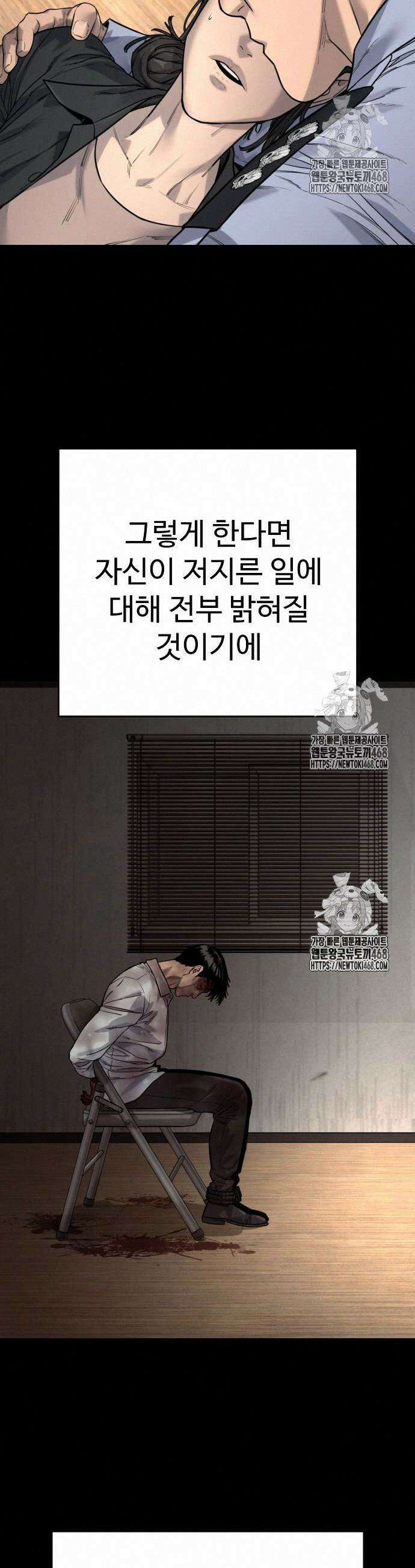 킬러경찰 시즌2 29화 4