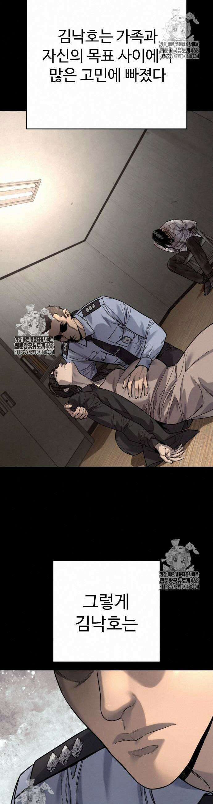 킬러경찰 시즌2 29화 5