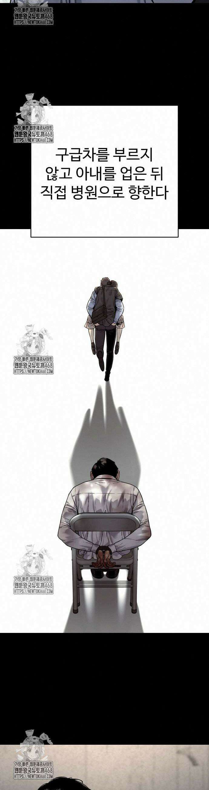 킬러경찰 시즌2 29화 6