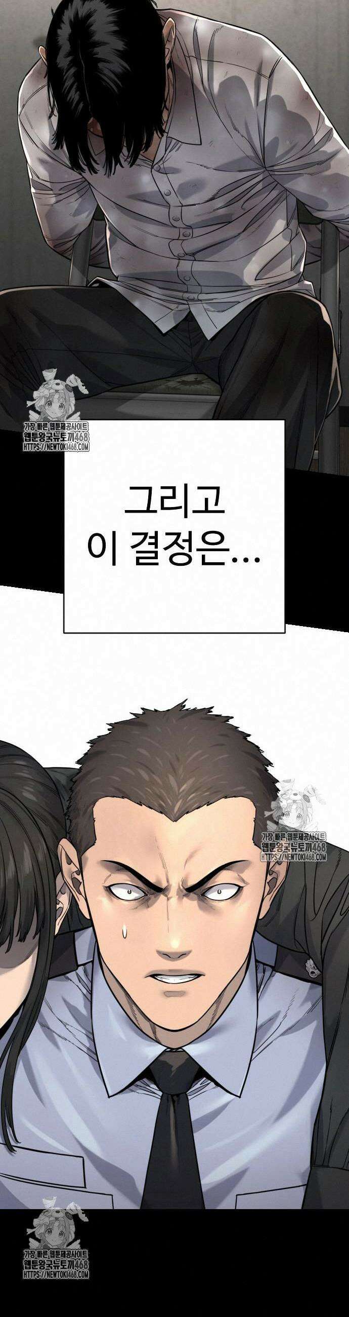 킬러경찰 시즌2 29화 7