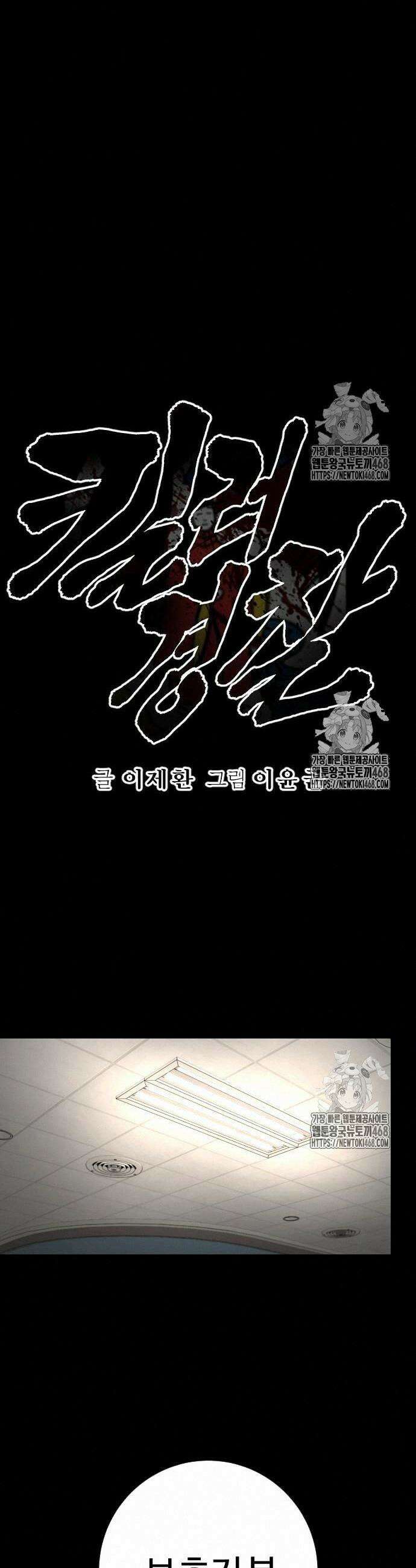 킬러경찰 시즌2 29화 8