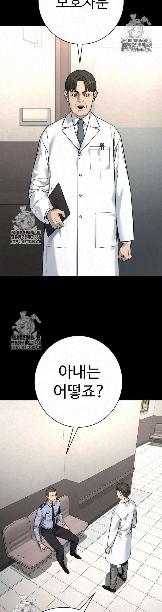 킬러경찰 시즌2 29화 9