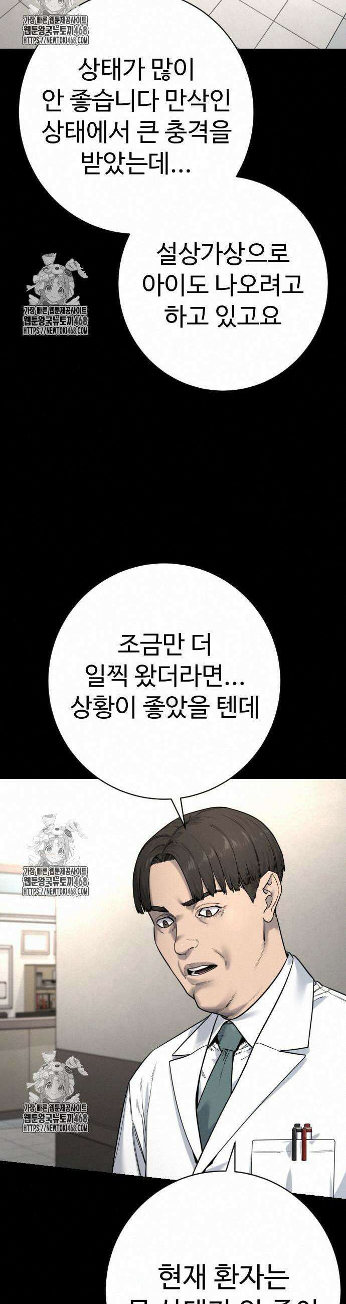 킬러경찰 시즌2 29화 10
