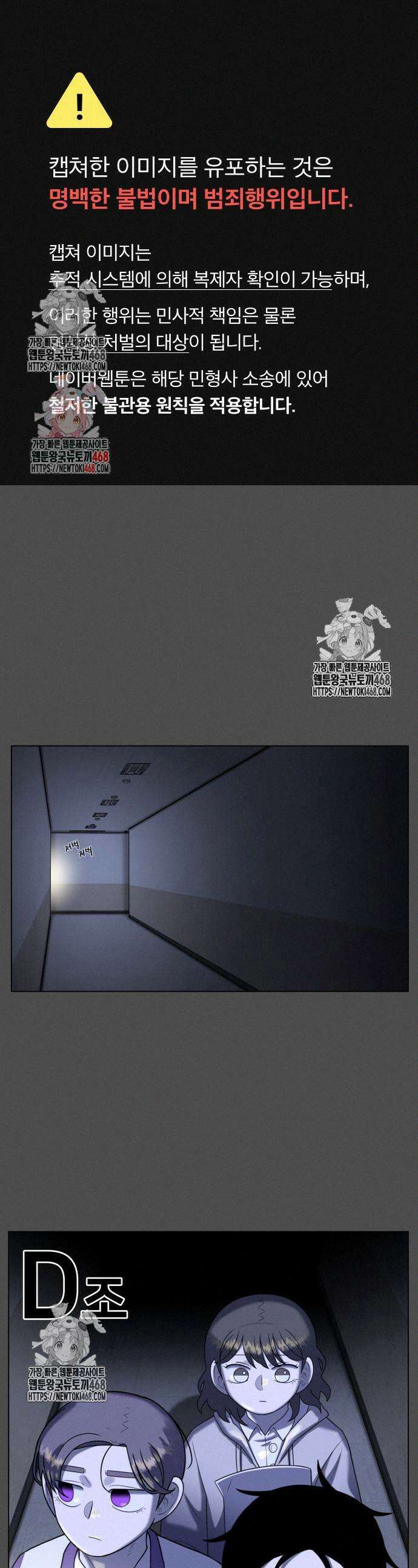 44교시 생존수업 18화 1