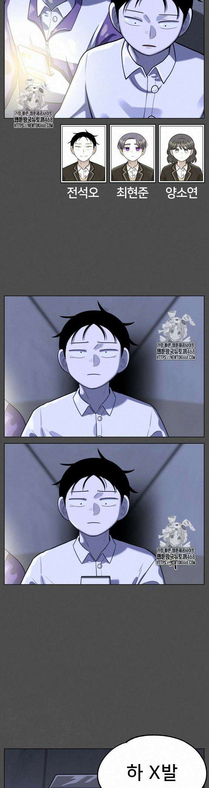 44교시 생존수업 18화 2