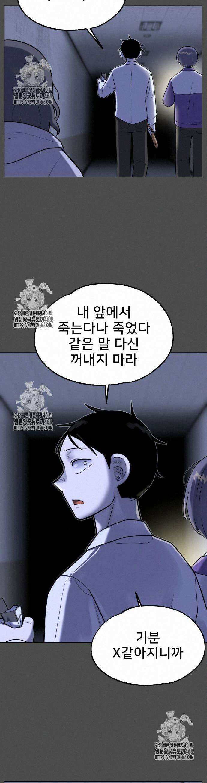 44교시 생존수업 18화 7
