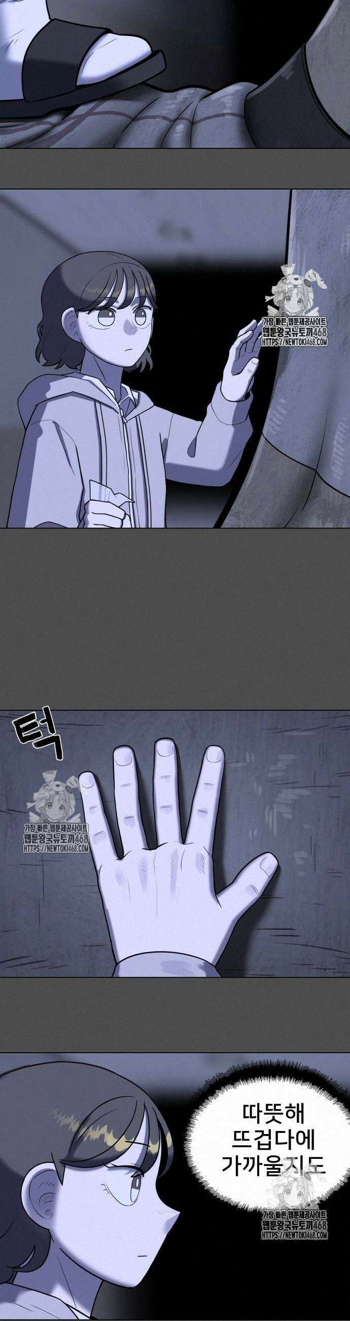 44교시 생존수업 18화 10