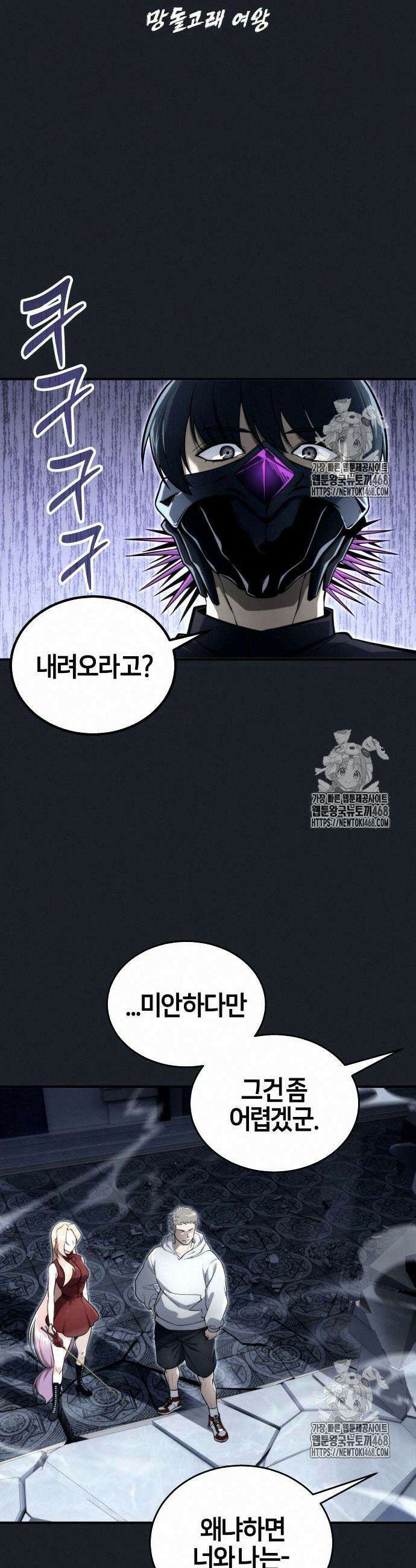 우렉마지노 우렉 마지노 10화 5