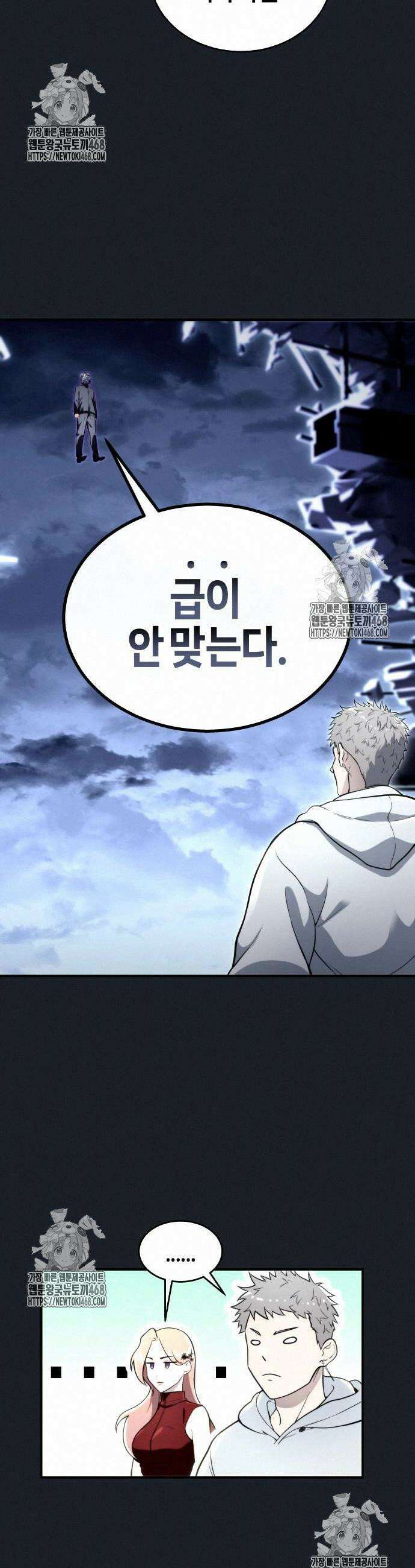 우렉마지노 우렉 마지노 10화 6
