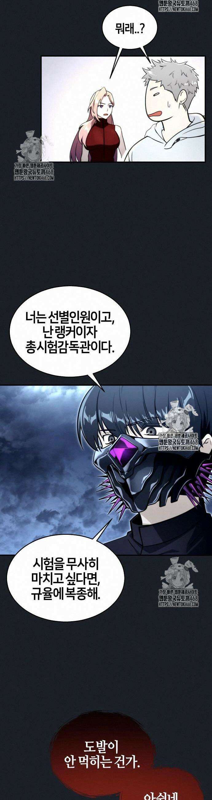 우렉마지노 우렉 마지노 10화 7