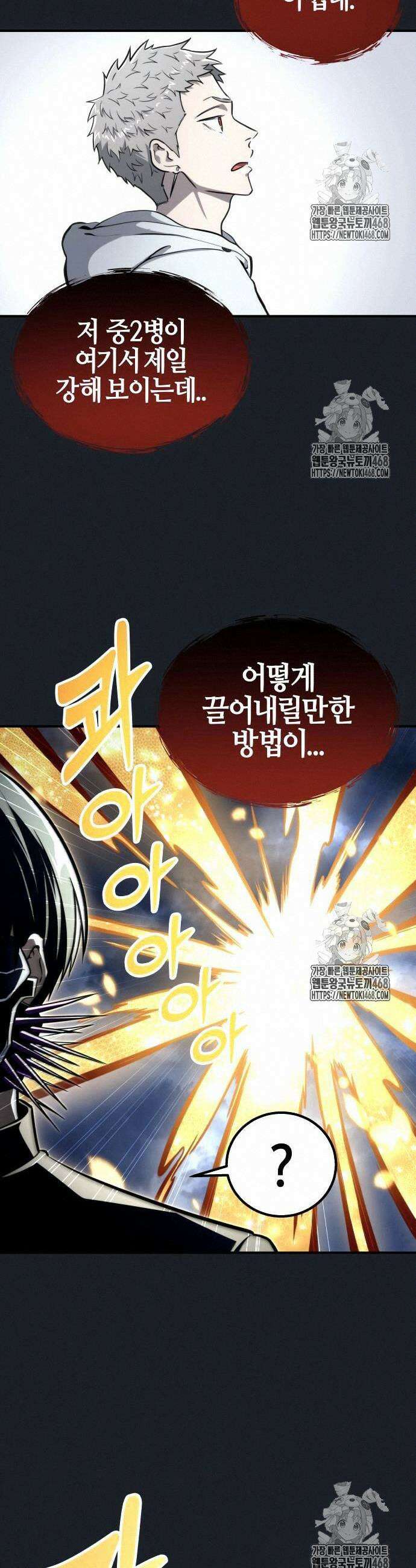 우렉마지노 우렉 마지노 10화 8