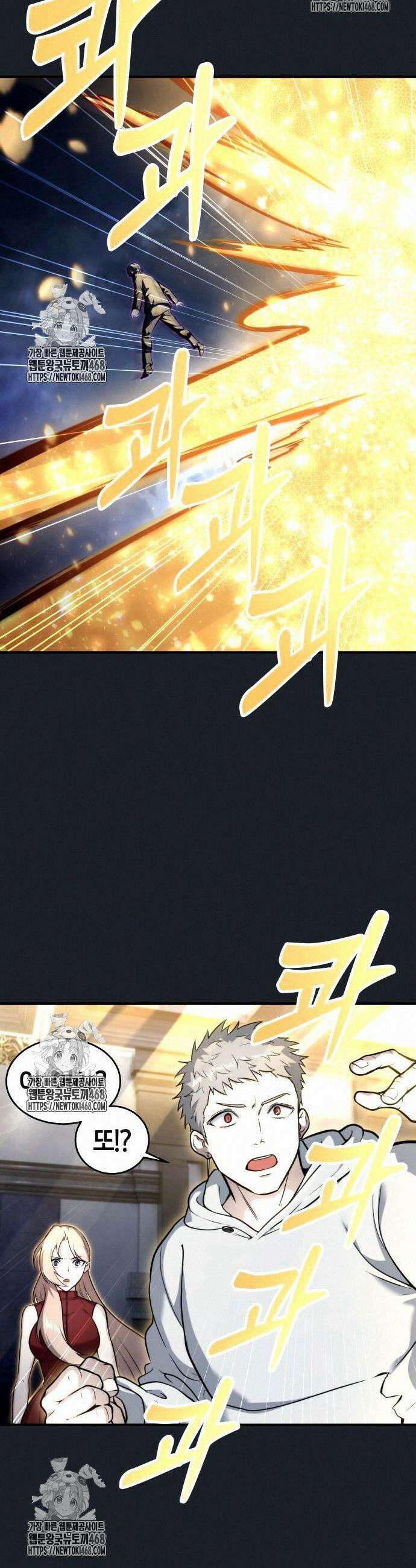우렉마지노 우렉 마지노 10화 9