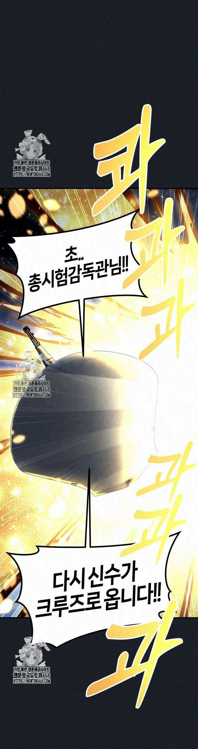 우렉마지노 우렉 마지노 10화 10