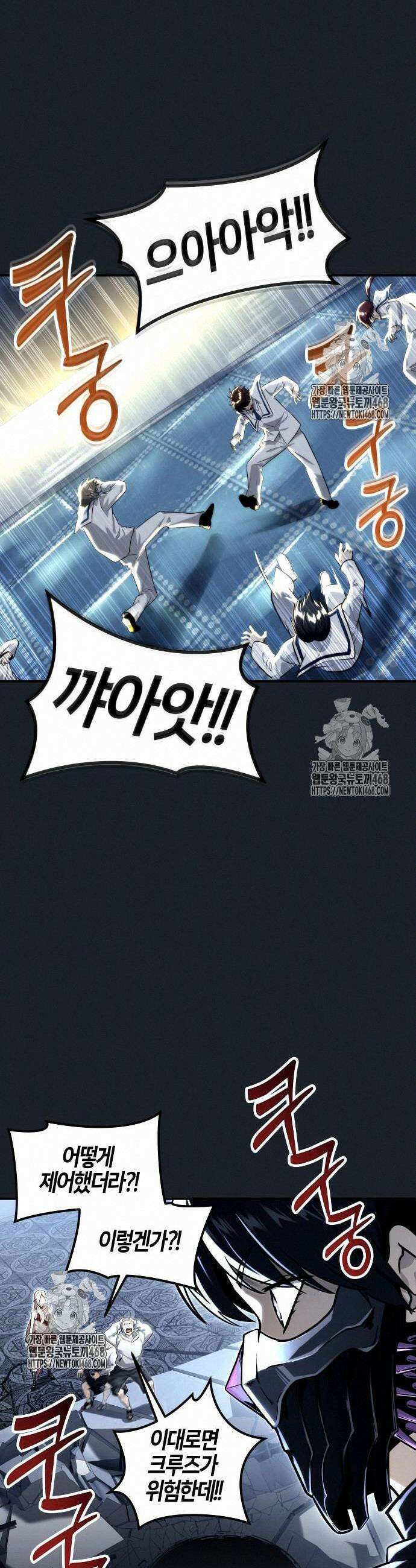 우렉마지노 우렉 마지노 10화 11