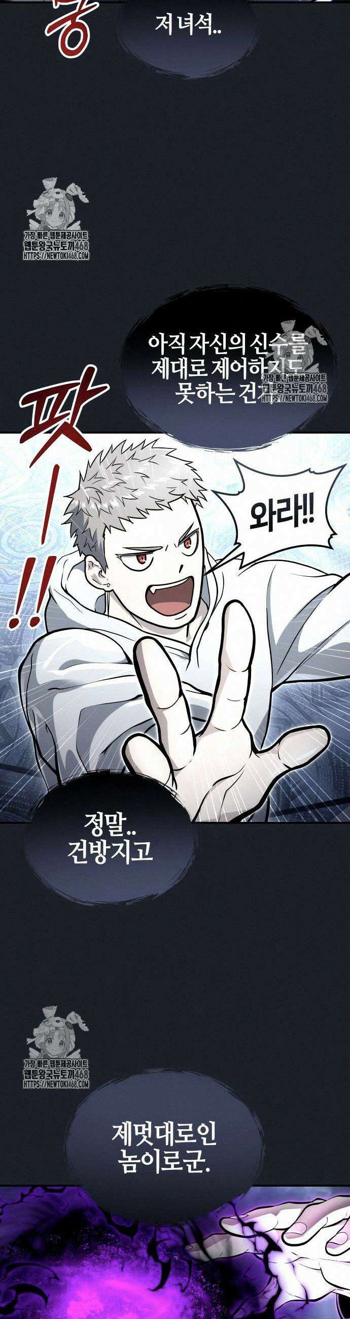 우렉마지노 우렉 마지노 10화 12