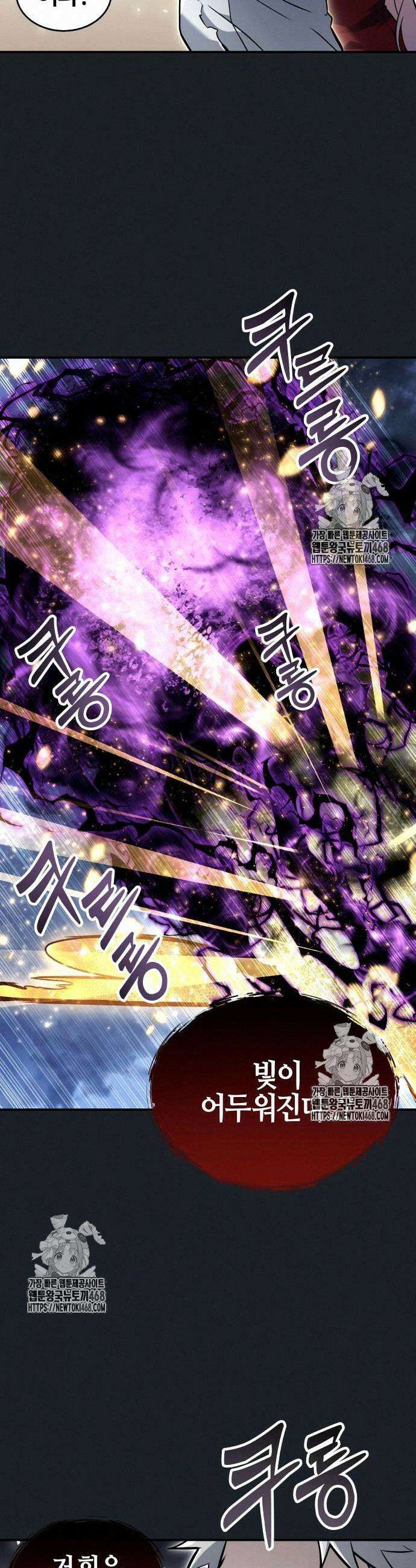 우렉마지노 우렉 마지노 10화 15