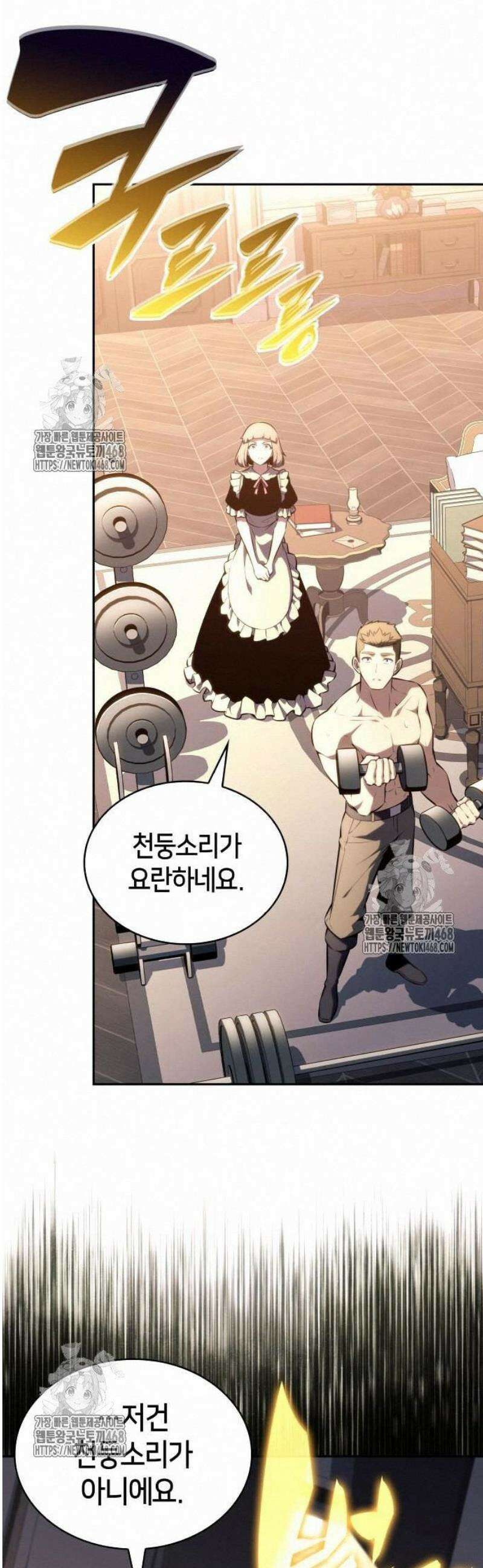 회귀한 공작가의 막내도련님은 암살자 77화 8