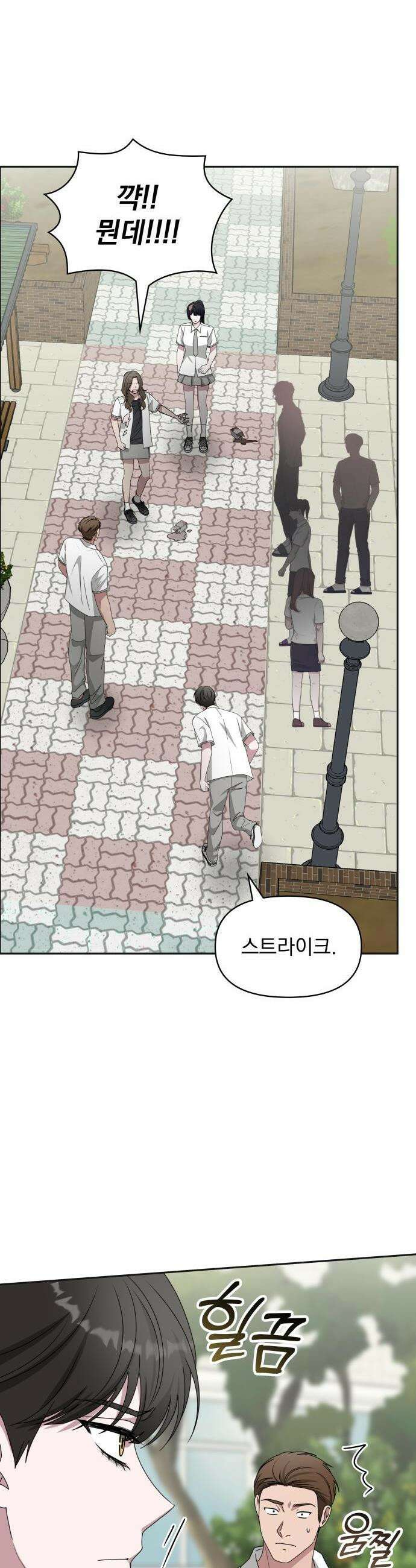 대뜸 착각당했다 괴물 천재배우로 53화 6