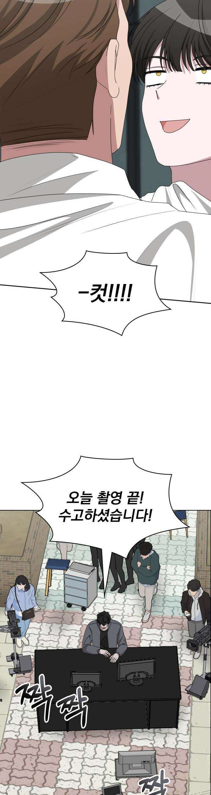 대뜸 착각당했다 괴물 천재배우로 53화 10