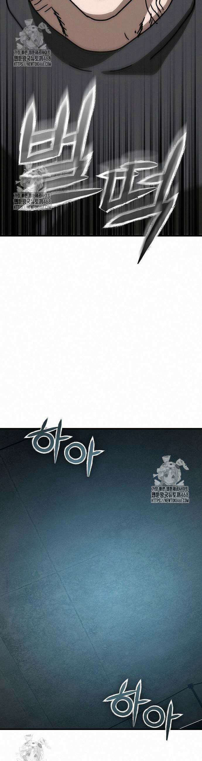 아포칼립스에 집을 숨김 51화 11