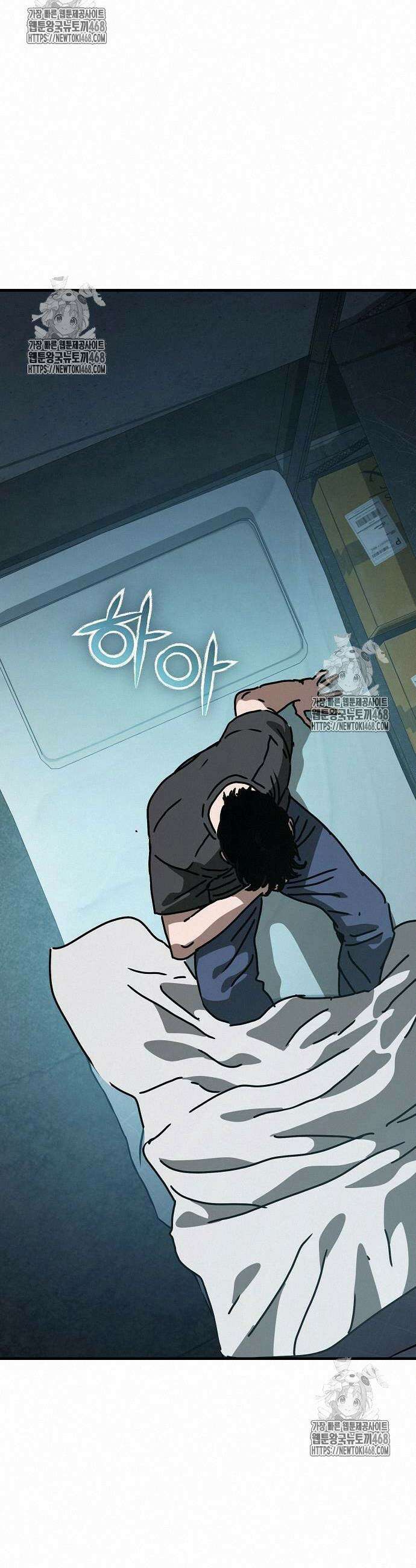 아포칼립스에 집을 숨김 51화 12