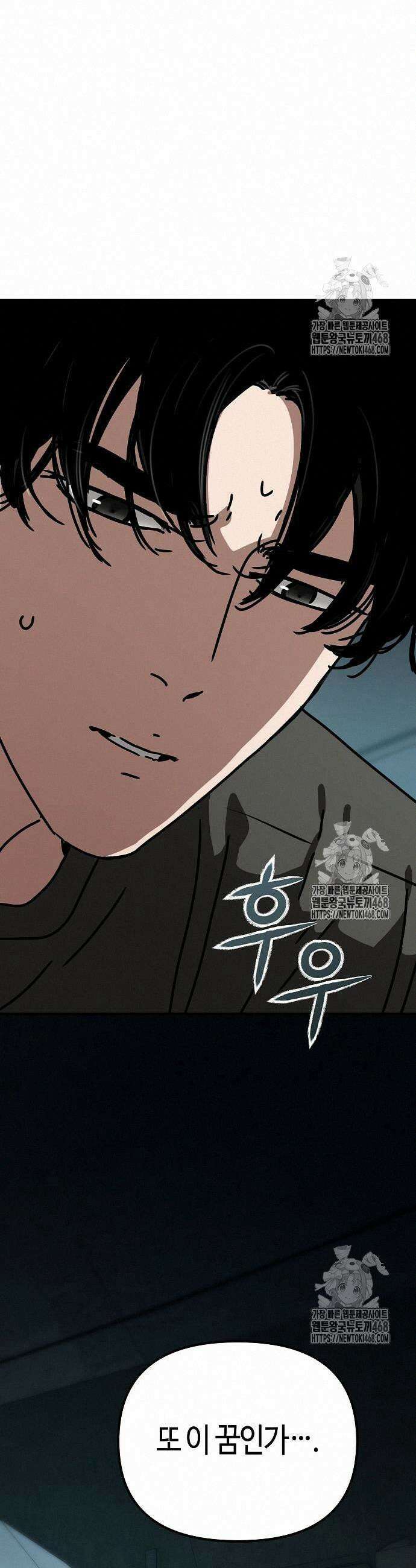 아포칼립스에 집을 숨김 51화 13