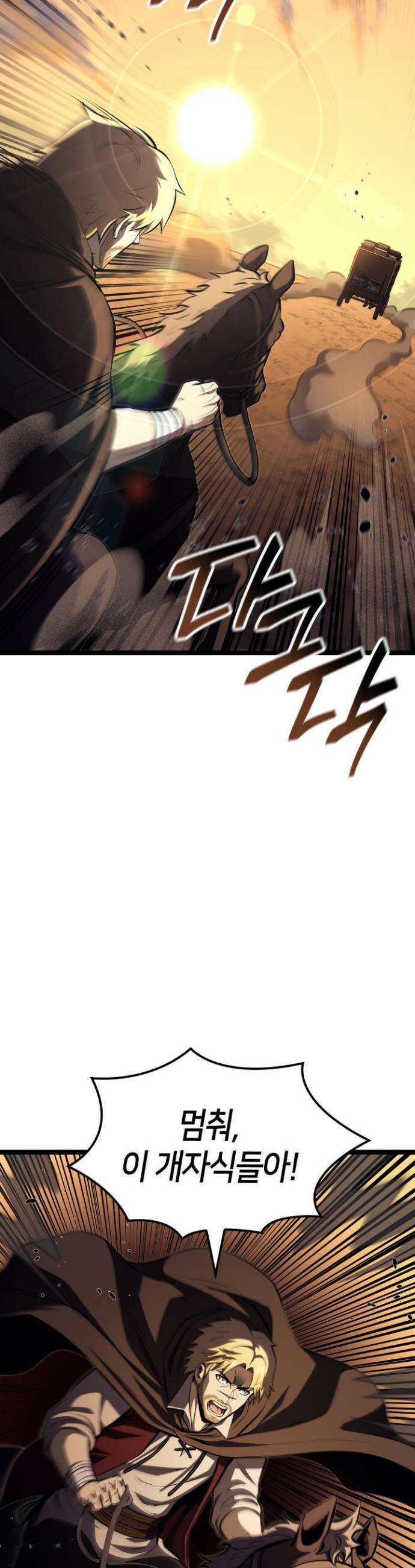 권투사 칼리 118화 8