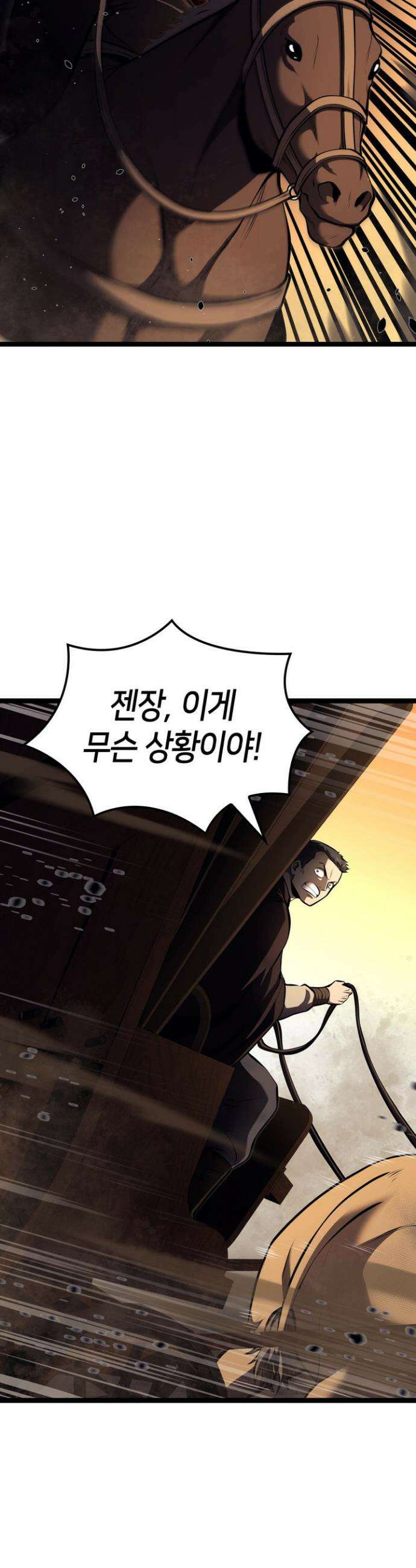 권투사 칼리 118화 9