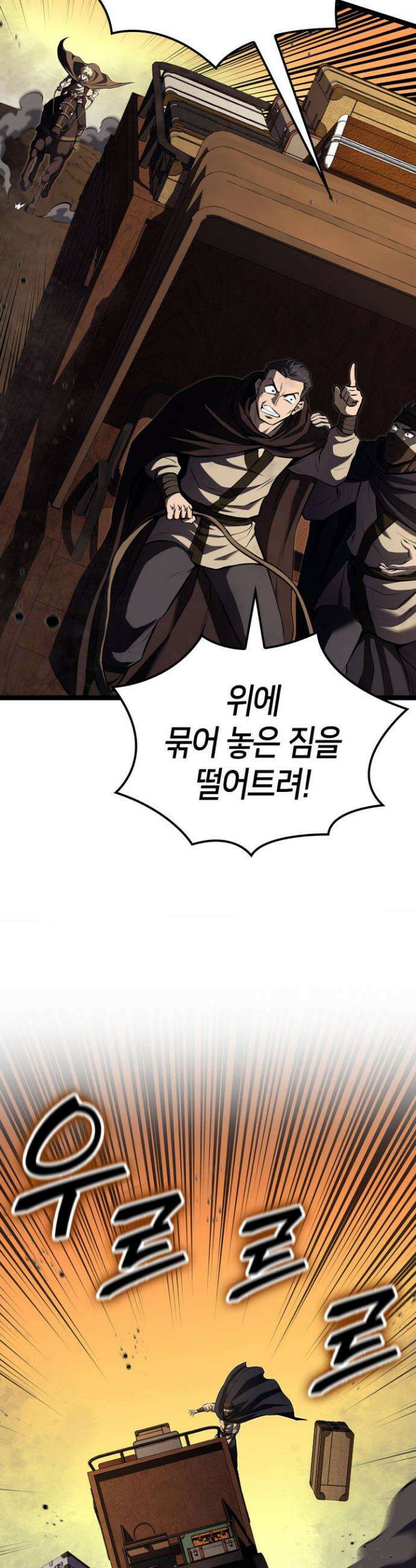 권투사 칼리 118화 11