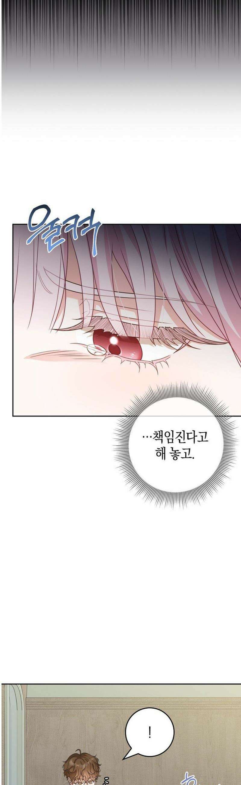 육아물 엄마는 꼭 죽어야 하나요? 40화 5