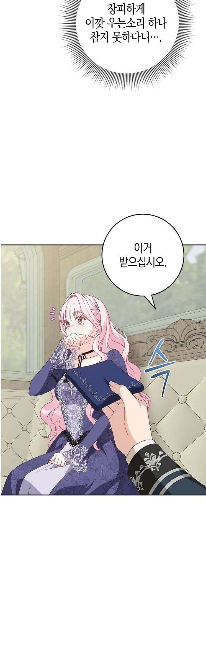 육아물 엄마는 꼭 죽어야 하나요? 40화 7