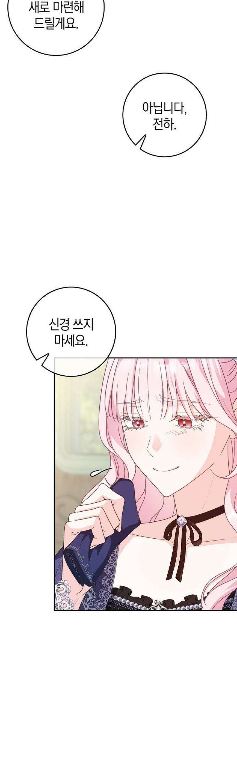 육아물 엄마는 꼭 죽어야 하나요? 40화 10