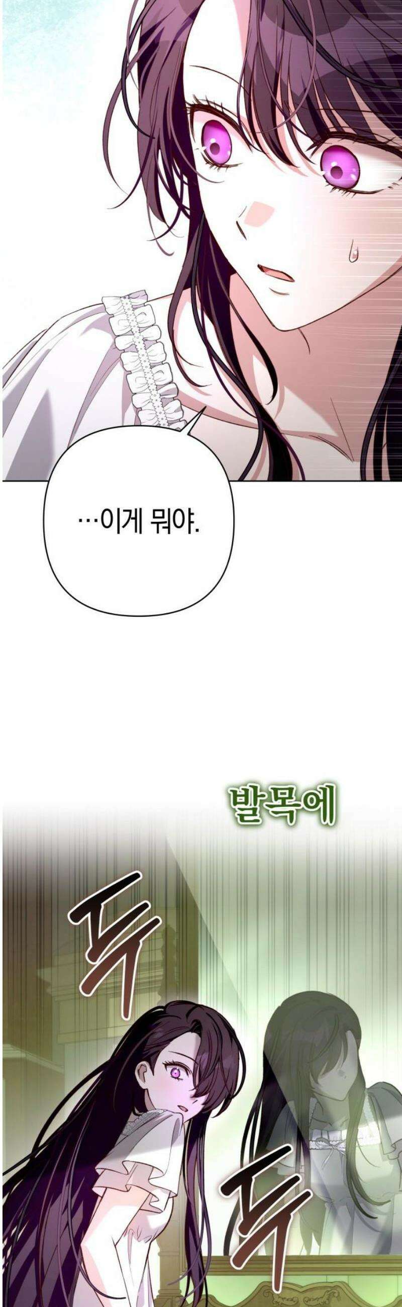 대공님의 신부는 지옥의 전사 4화 5