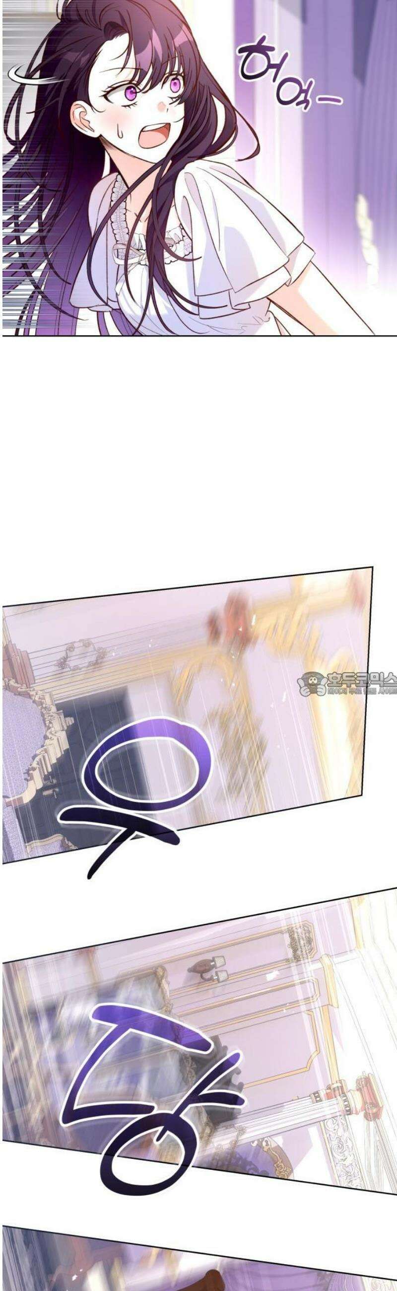 대공님의 신부는 지옥의 전사 4화 12