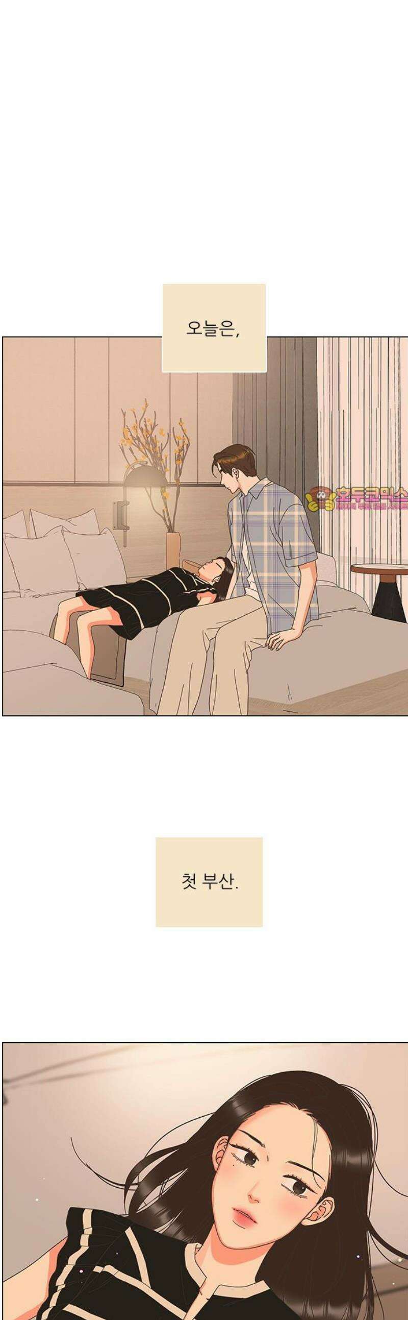 유사연애 103화 1