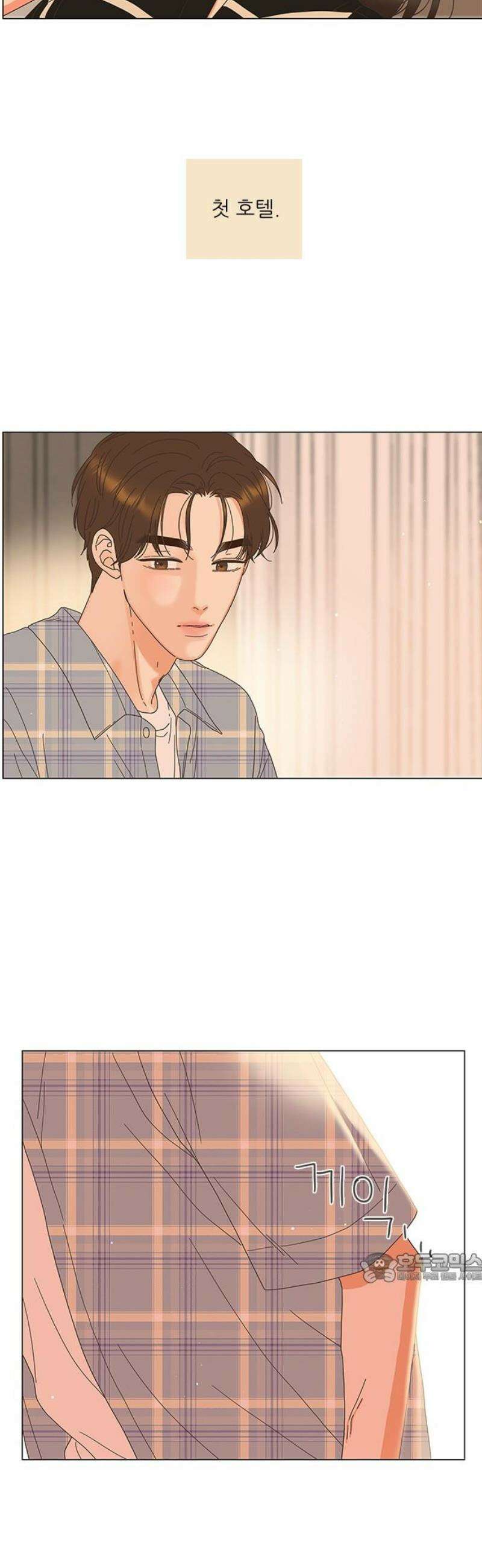 유사연애 103화 2