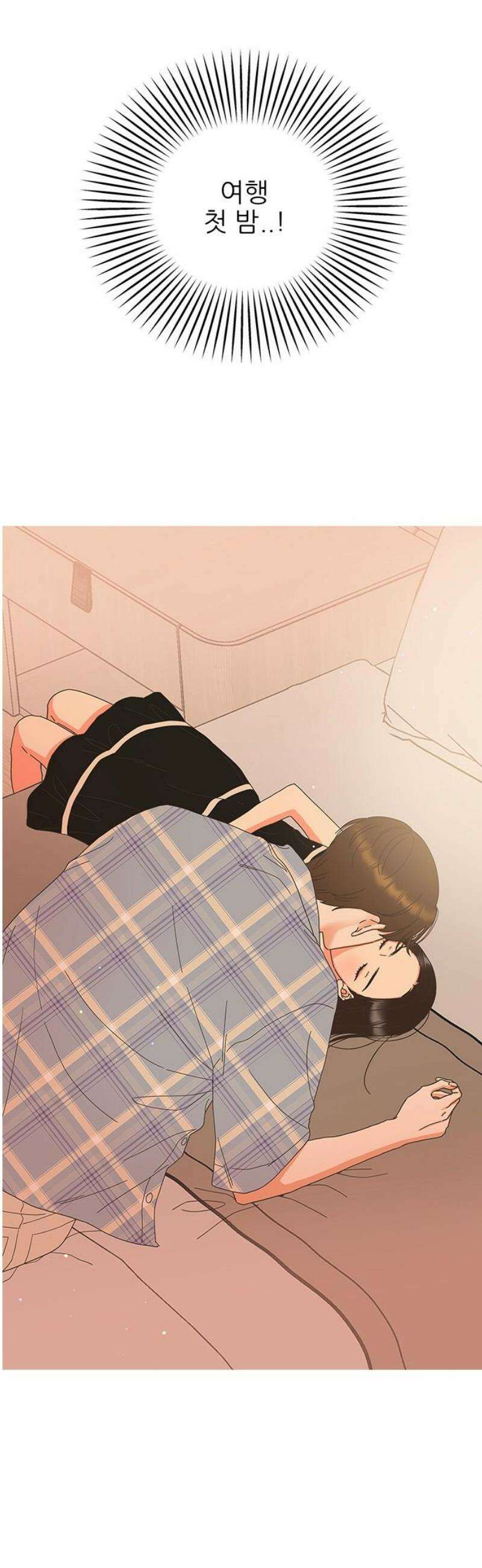 유사연애 103화 3