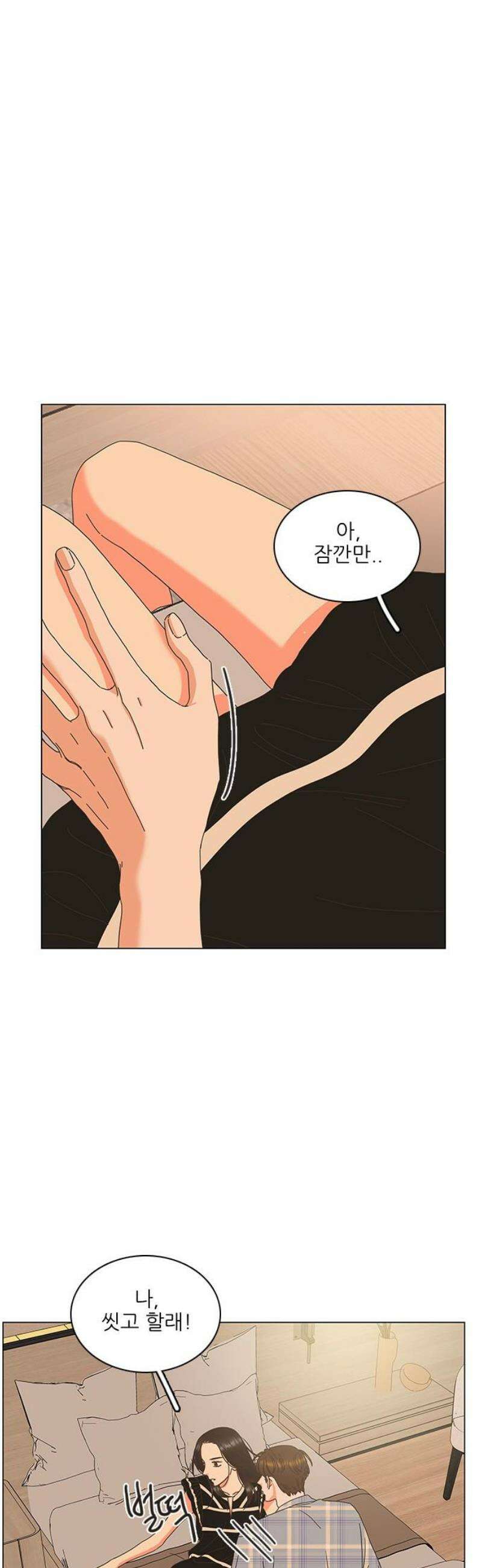 유사연애 103화 5
