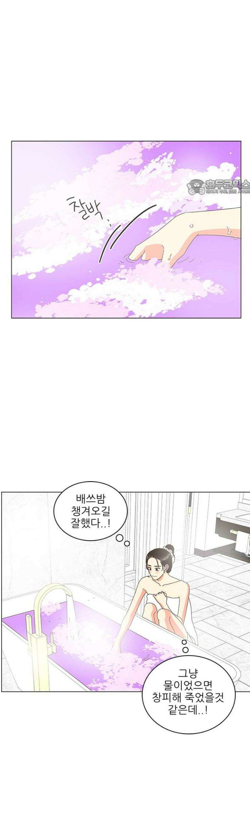 유사연애 103화 9