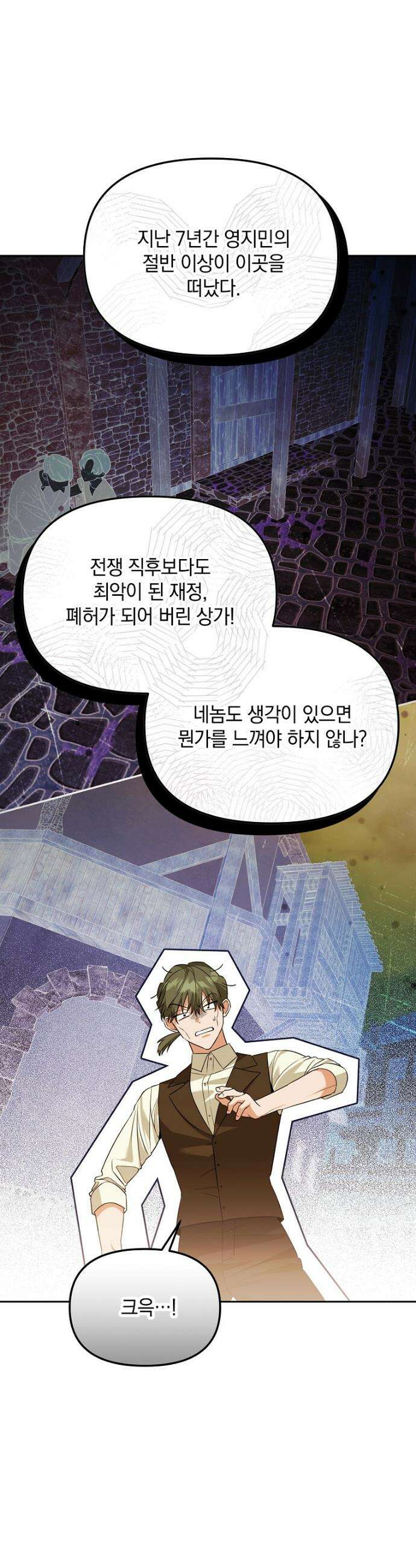 아카데미의 천재 테이머 44화 26