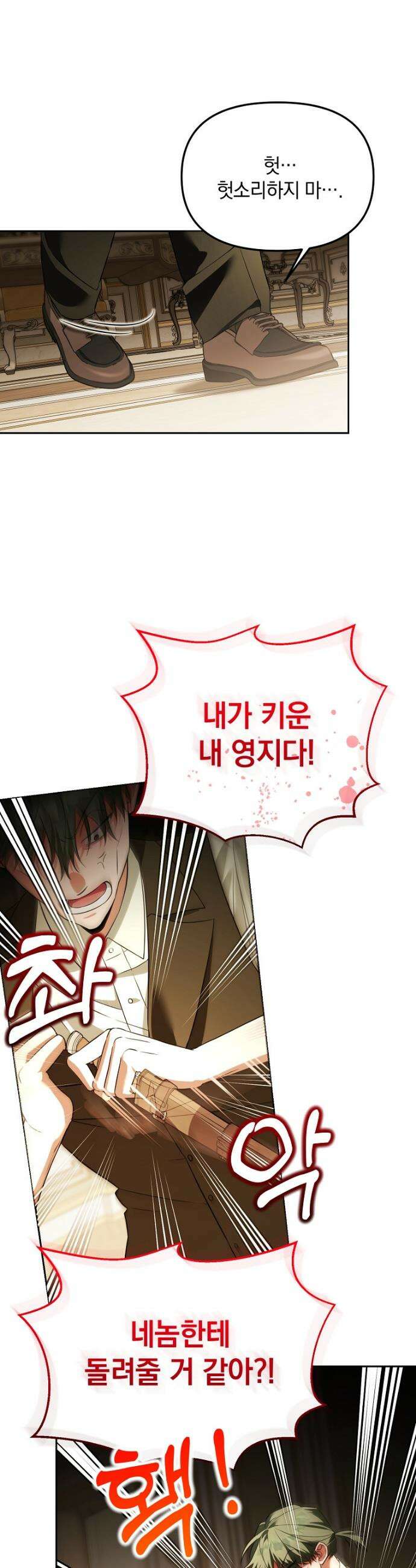 아카데미의 천재 테이머 44화 27