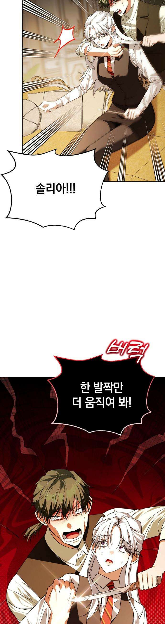아카데미의 천재 테이머 44화 28