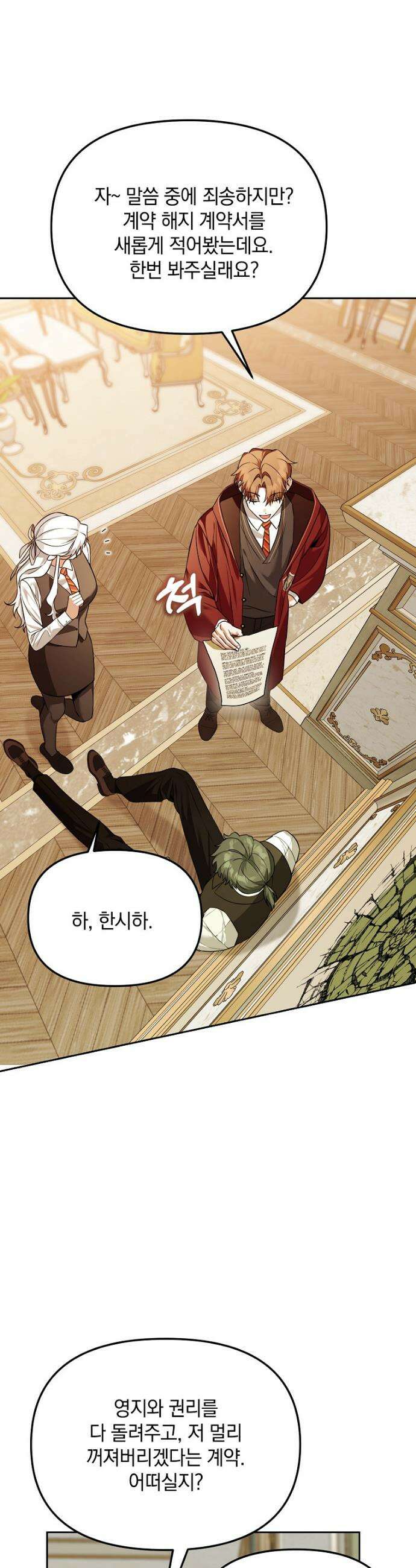 아카데미의 천재 테이머 44화 36