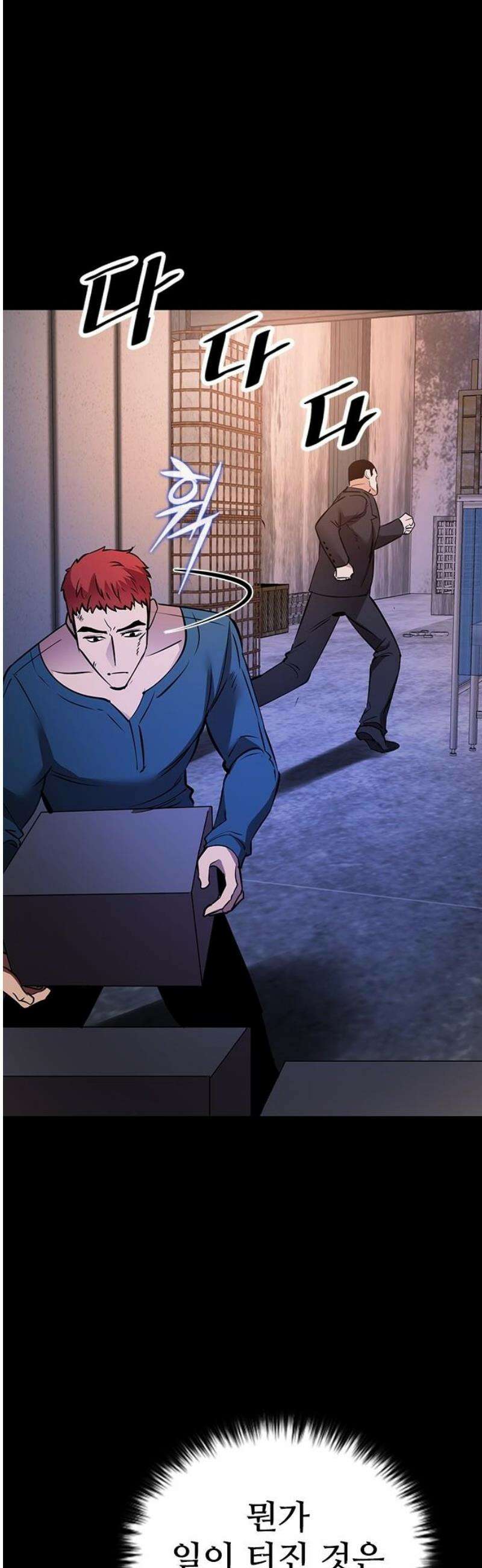 킬링필드 17화 5