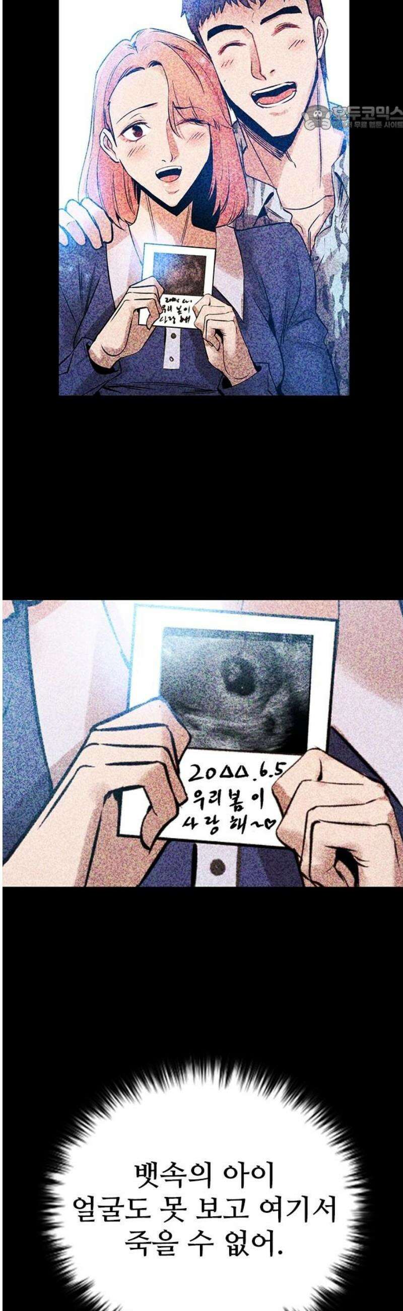 킬링필드 17화 7