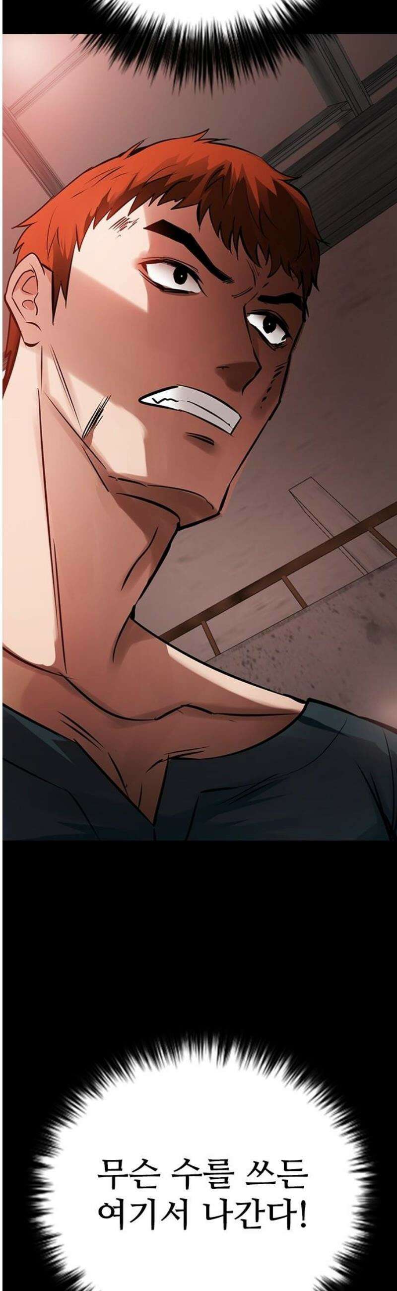 킬링필드 17화 8