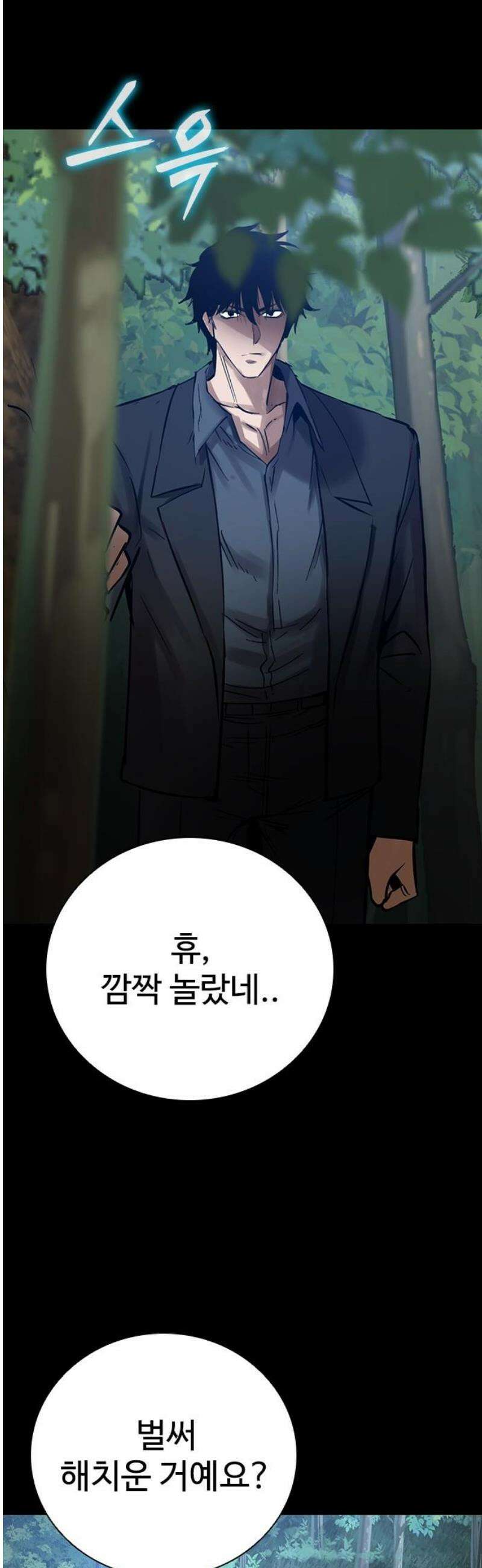 킬링필드 17화 14