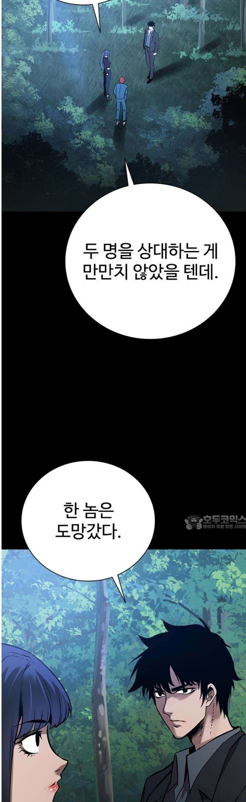 킬링필드 17화 15