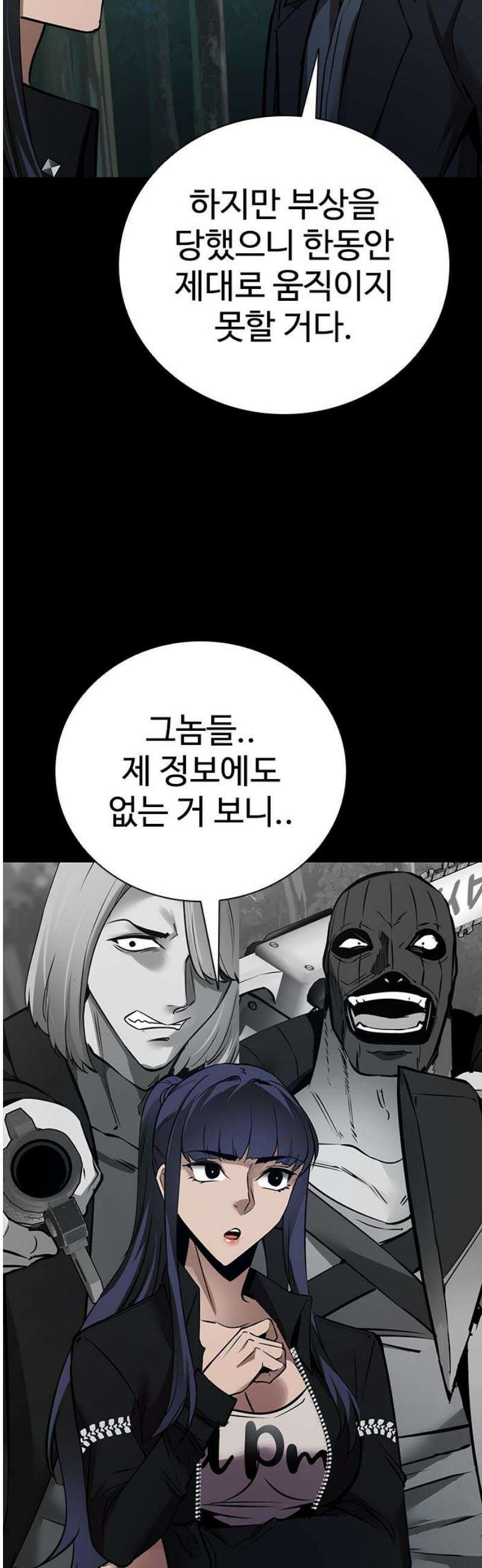 킬링필드 17화 16